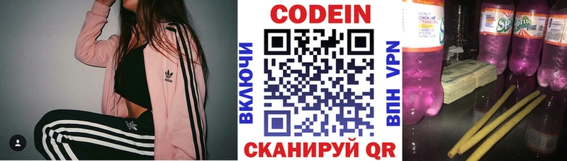 Codein напиток Lean (лин)  OMG ссылки  Белая Калитва  где купить наркоту 