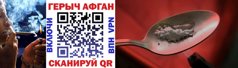 Героин афганец  Белая Калитва 