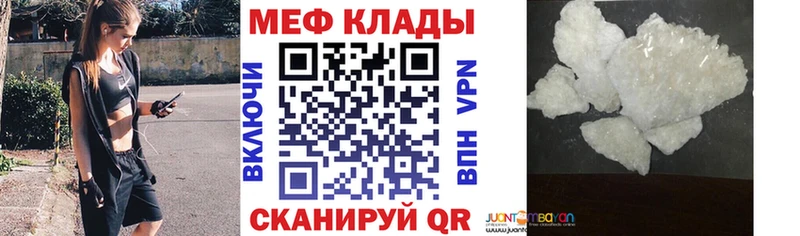 МЯУ-МЯУ VHQ где можно купить наркотик площадка Telegram Белая Калитва
